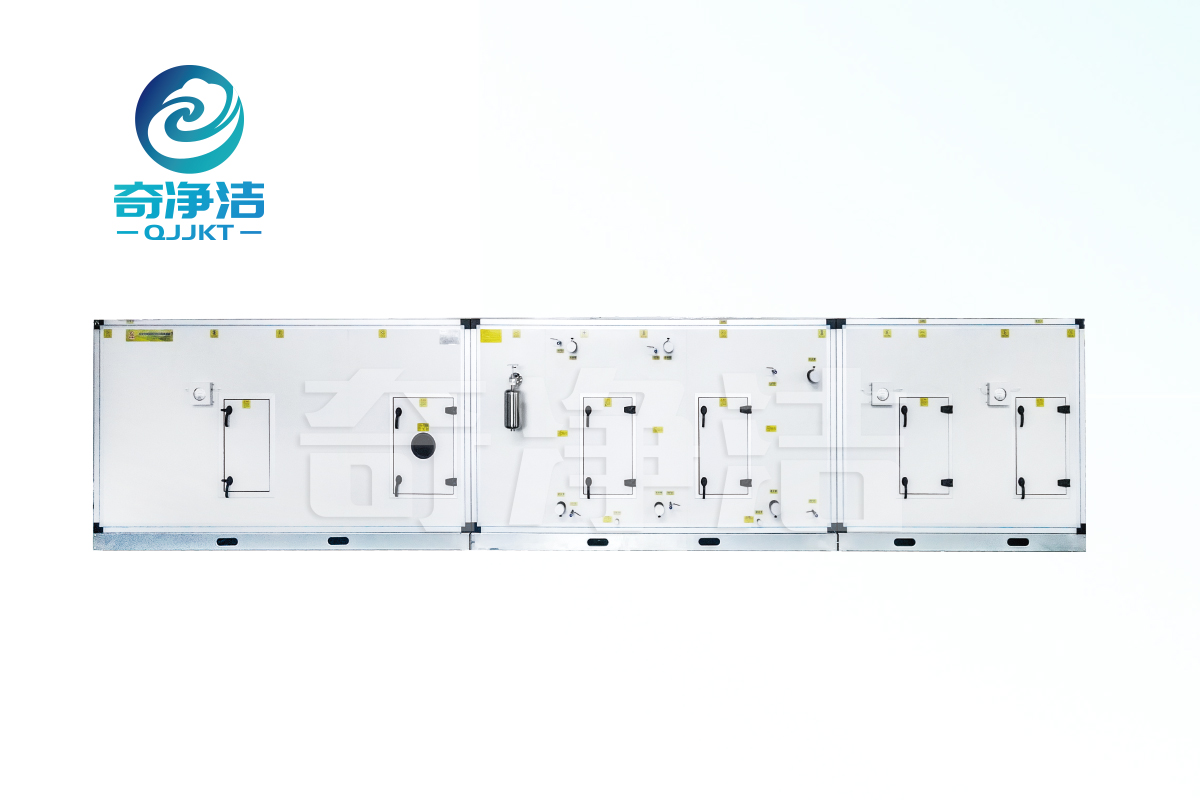 組合式凈化空調(diào)機組